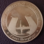Золотая медаль, С-Петербург, международный форум
